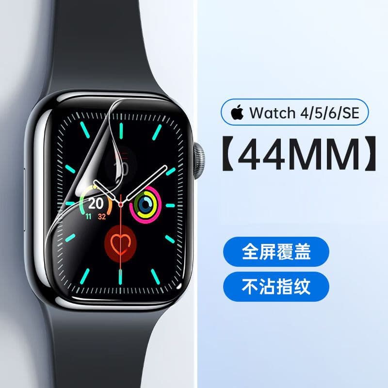 第三季 applewatch8保护膜iwatch7全胶水凝膜手表膜贴膜s8苹果se2 iwatch se2/se 44mm 全胶超清水凝膜【2片装】