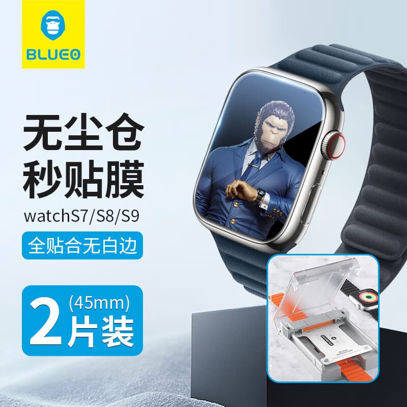 蓝猩先生适用苹果手表膜S7/S8/S9 通用Apple Watch7/8/9保护膜45mm超薄高清防指纹软膜太空仓贴膜	