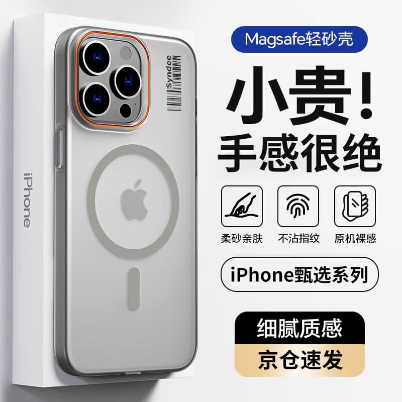 暴走【热销TOP】适用苹果16pro手机壳iphone16pro保护套 磁吸柔砂肤感透色轻薄简约撞色硬壳保护壳雾灰