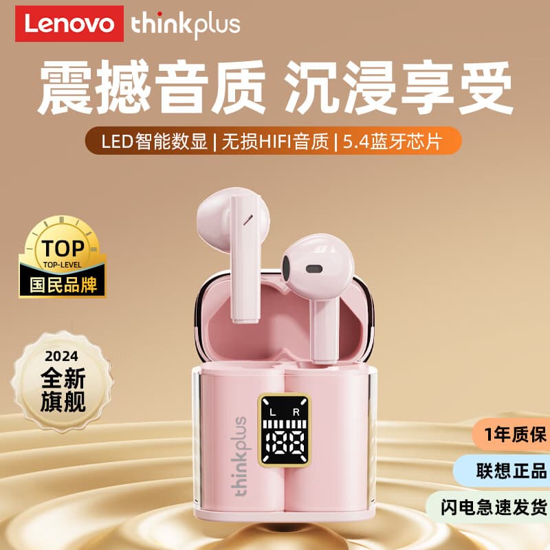 联想XT56真无线蓝牙耳机智能数显蓝牙5.4高音质半入耳式运动跑步游戏音乐超长续航适用于苹果华为小米 粉色【智能数显+HiFi环绕音效】 升级蓝牙5.4-云感舒适佩戴