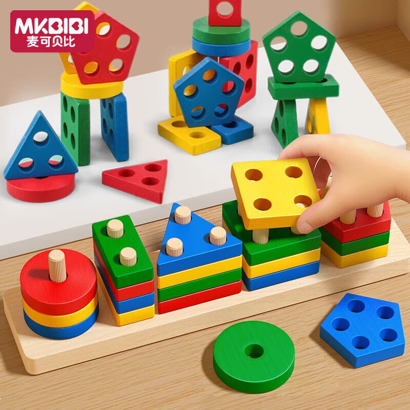 MKBIBI蒙氏早教玩具教具宝宝形状配对板套柱叠叠乐生日礼物