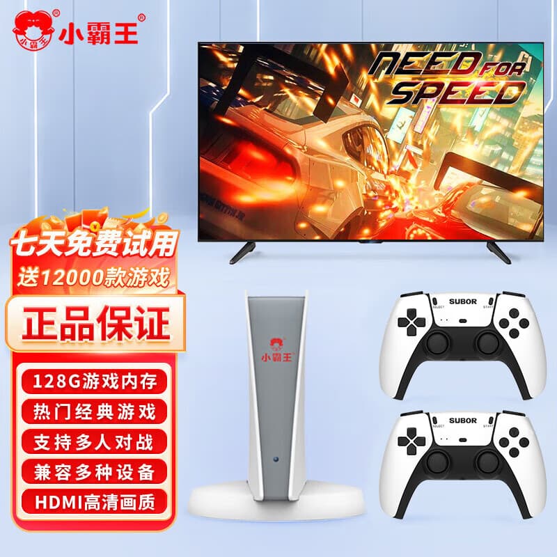 小霸王电视游戏机D003高清电视游戏机成人2025款连接电视家用经典街机复古世嘉童年怀旧双人游戏设备 D003（128G）+双无线手柄