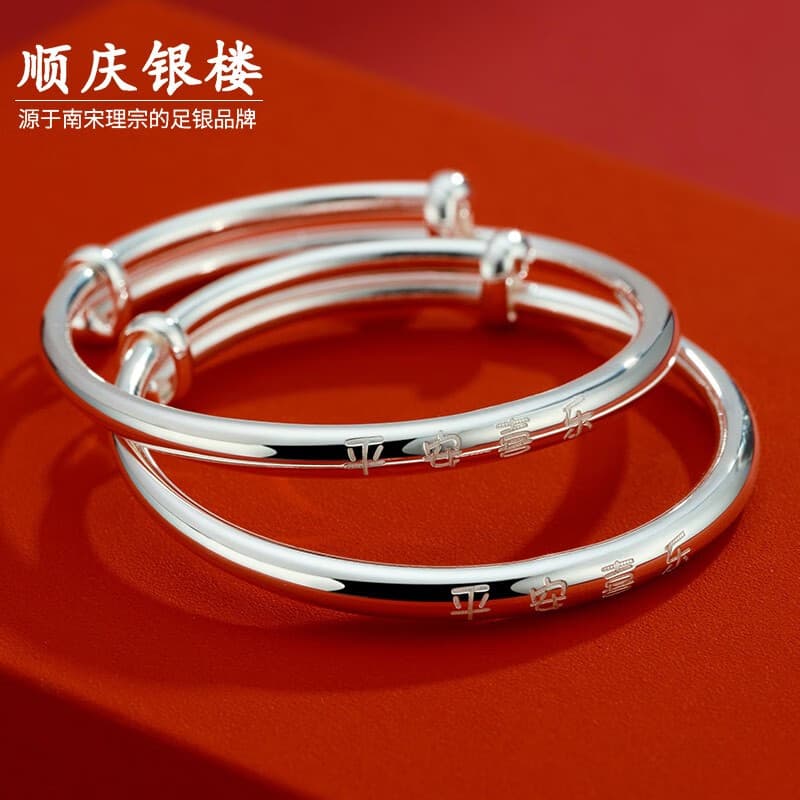 顺庆银楼S999光面宝宝银手镯平安喜乐满月宝宝婴儿镯子满月礼银饰送女友 平安喜乐宝宝银手镯约20克+证书