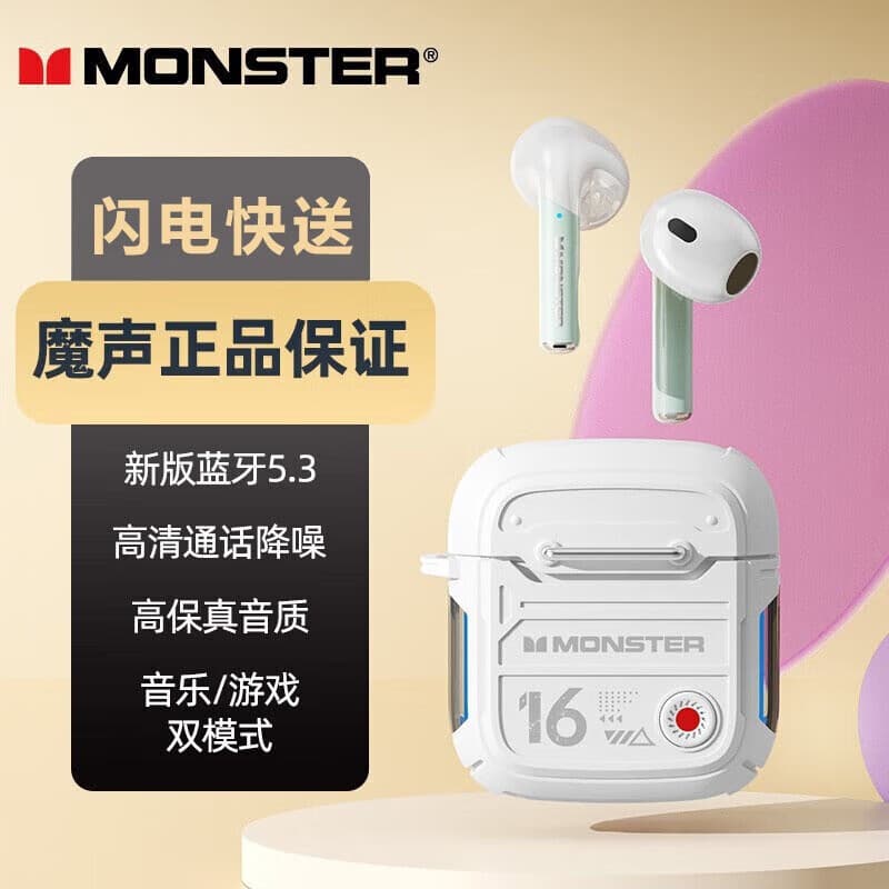 魔声魔声XKT16耳机无线蓝牙入耳式游戏电竞听歌跑步耳机手机通用续航 白色