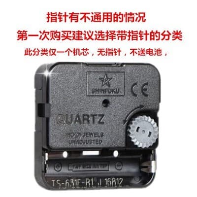 天王星静音机芯卧室挂钟电子时钟石英钟表芯十字绣配件款SN9925 一个机芯无指针 12英寸