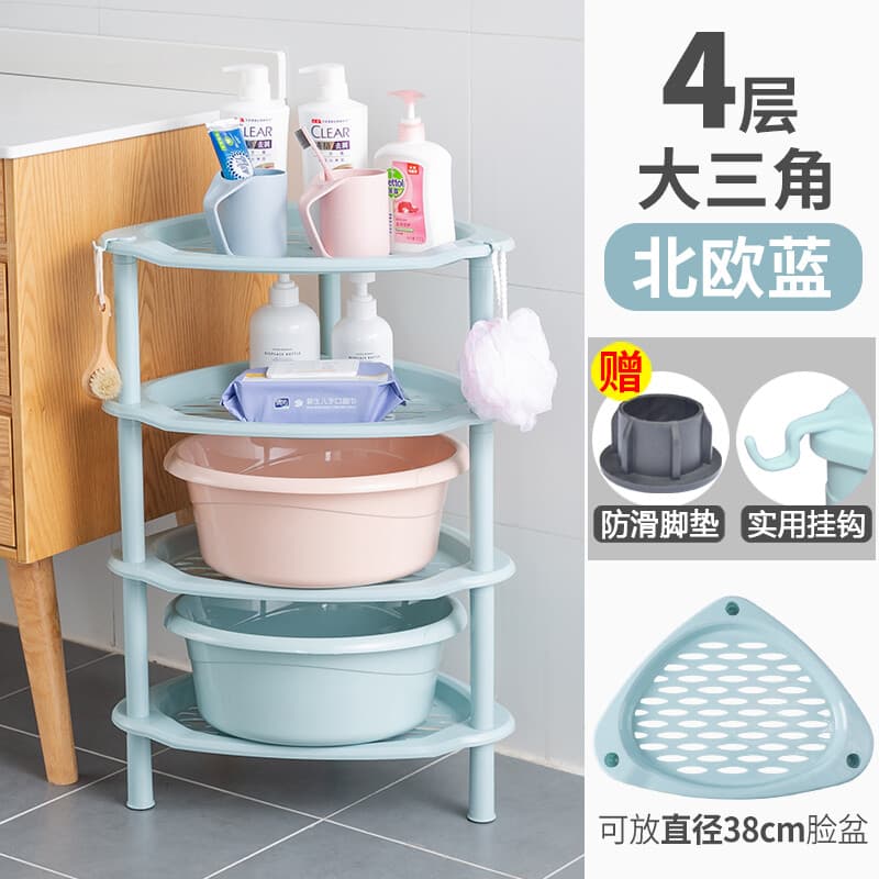 素树家居浴室置物架卫生间脸盆架厕所洗手间塑料收纳架子多层三角的 加厚大三角4层北欧蓝