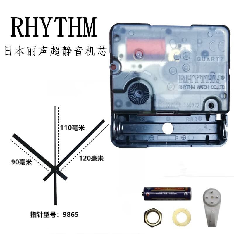 日本扫秒挂钟机芯十字绣diy钟表芯配件扫描石英钟机芯 9865指针+丽声机芯 其他