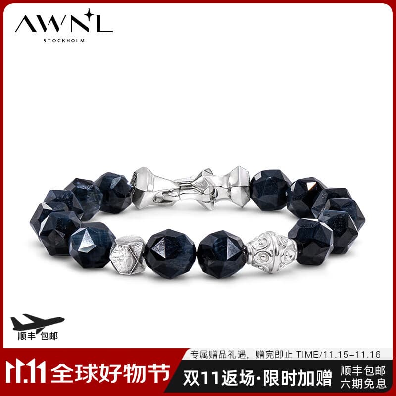 AWNL须弥星辰北欧M陨石手链男手串小众轻奢时尚饰品送男友生日礼物 鹰眼石 L码 推荐手围16-17CM