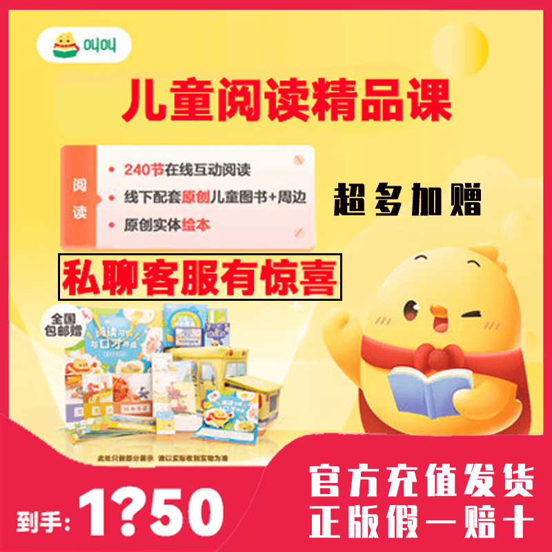 叫叫阅读小作家思维美育英语系统版少儿启蒙趣味早教教具绘本套装 叫叫阅读L2（随材+伴读VIP+礼包