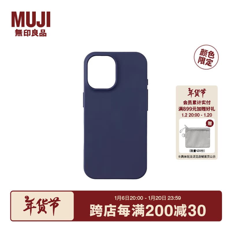 桐汝壁再生TPU手机壳 iphone16/iphone16 plus/iphone16 pro/iphone16 p iphone16 限定色藏青色