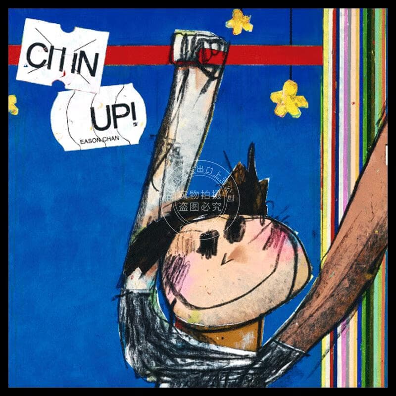 现货 【中图音像】陈奕迅 Eason Chan  全新CD专辑《CHIN UP!》（港版CD）无预购贴纸
