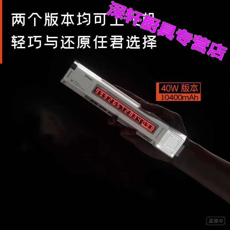 锁妹子卡通周边动画流浪地球2互联网主机密钥大容量适用 40W密钥的 40W密钥移动电源 移动电源