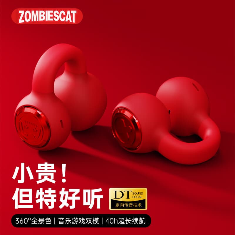 魔鬼猫蓝牙耳机骨传导概念无线运动耳机 耳夹式耳机开放不入耳 跑步骑行通话降噪 适用于苹果华为小MI 红色