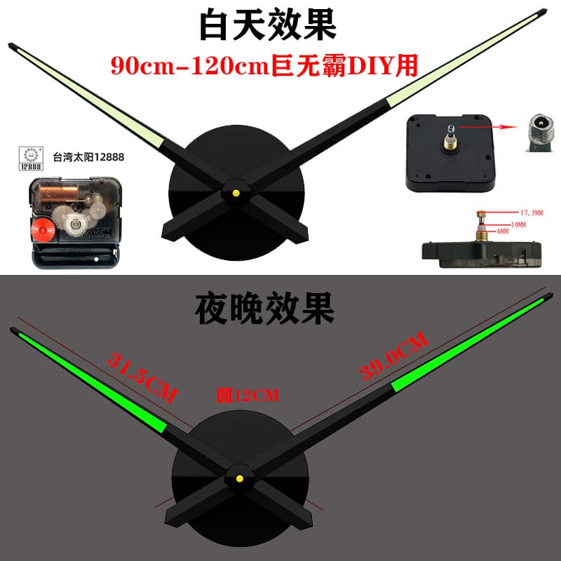 亚克力无框钟表 超大号巨无霸夜光DIY机芯配件钟表挂钟客厅家用免 夜光黑色巨无霸90-120CM 机芯指