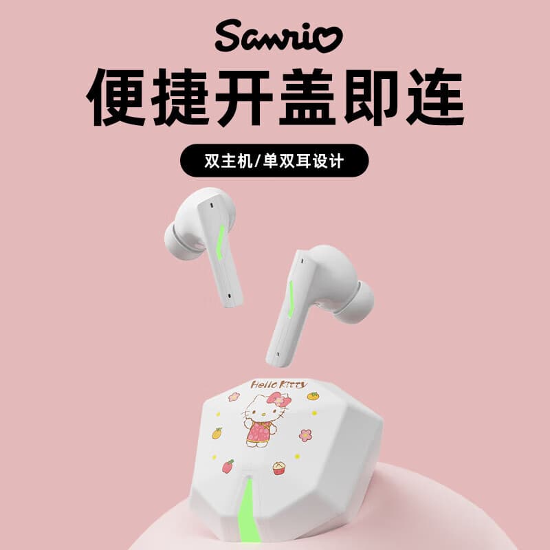 三丽鸥Hello Kitty BL56蓝牙耳机入耳式真无线高音质音乐通话降噪运动跑步耳机适用于苹果华为小米 白色凯蒂猫【重低音+低延迟】