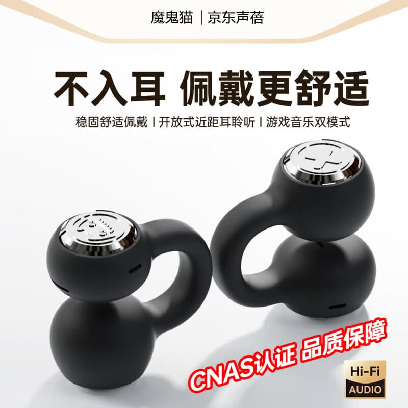 魔鬼猫联名款蓝牙耳机真无线不入耳非骨传导耳夹式运动跑步通话降噪户外骑行适用于苹果安卓通用 黑色