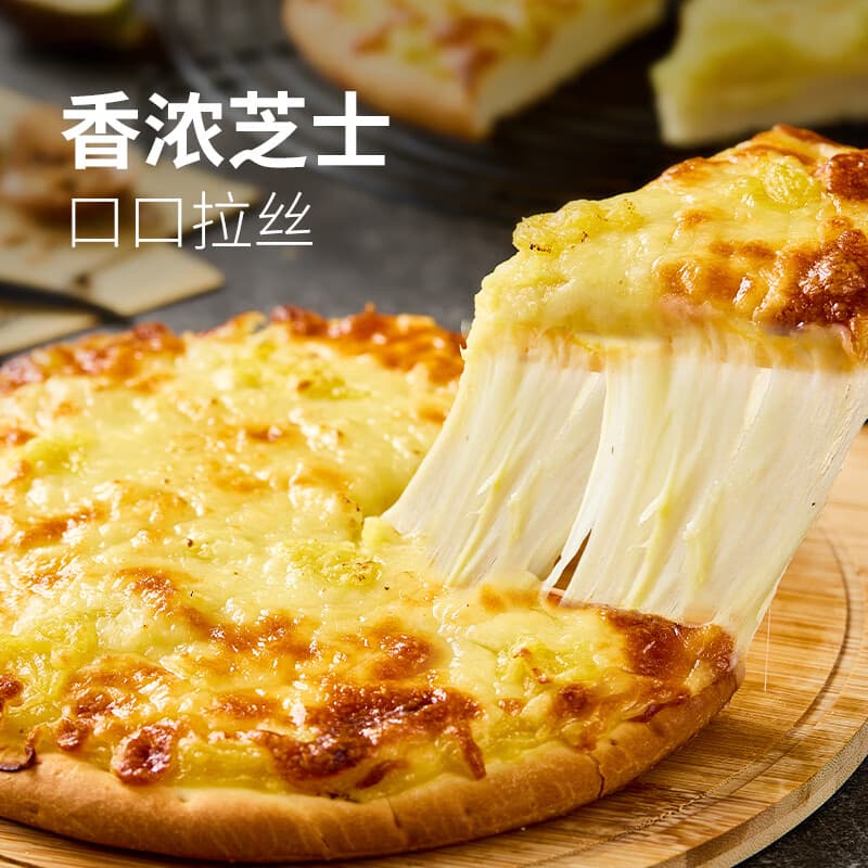 潮香村披萨榴莲披萨组合180g披萨儿童速食早餐半成品饼胚烘焙面点pizza 榴莲披萨180g*10