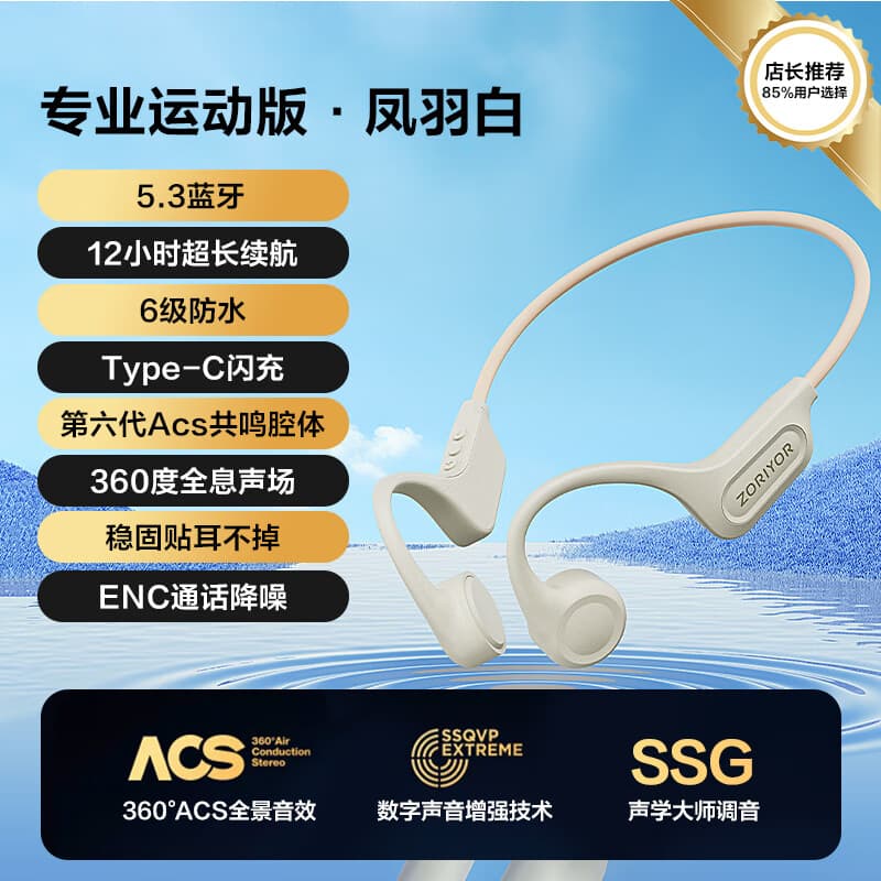 HKMW【运动专用】新款真气骨传导蓝牙耳机无线跑步游泳不入耳骨传挂脖式3d立体声蓝牙耳 【运动版凤羽白】12小时超长续航｜6级防水｜蓝牙 标配