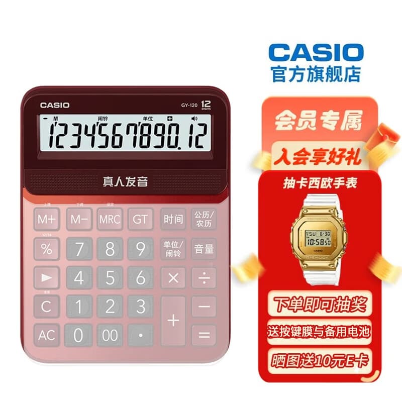 卡西欧GY-120真人发音计算器办公台式语音计算机歌曲计算机 朱墙红（键盘膜+备用电池）
