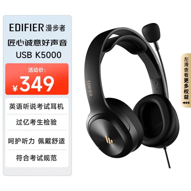 漫步者USB K5000专业考试耳机头戴式电脑耳麦听力听说口语训练专用耳麦 漫步者 K5000