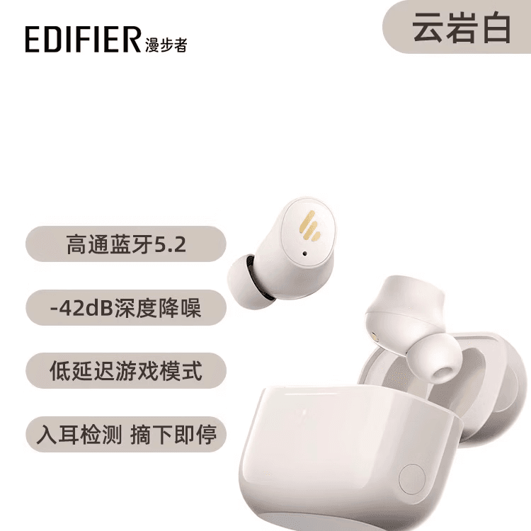漫步者漫步者TWS1 AIR真无线耳机蓝牙2024新款入耳式主动降噪运动男女士 白色