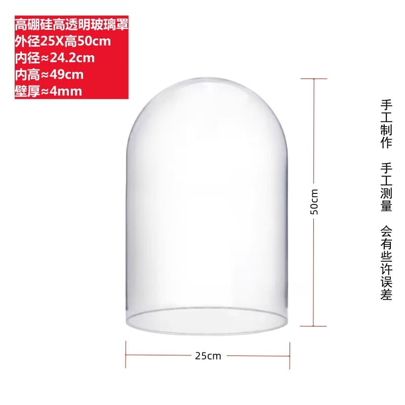 艺术品的玻璃罩圆头玻璃罩 艺术品珠宝首饰观音防尘展示罩 高硼的 蓝色 2550cm透明玻璃罩