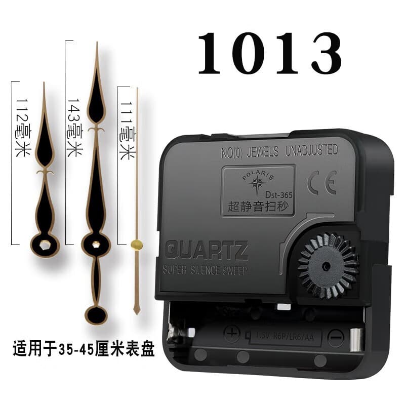 钟表机芯表芯不限电池DIY配件石英钟芯十字绣挂钟静音扫秒 1013