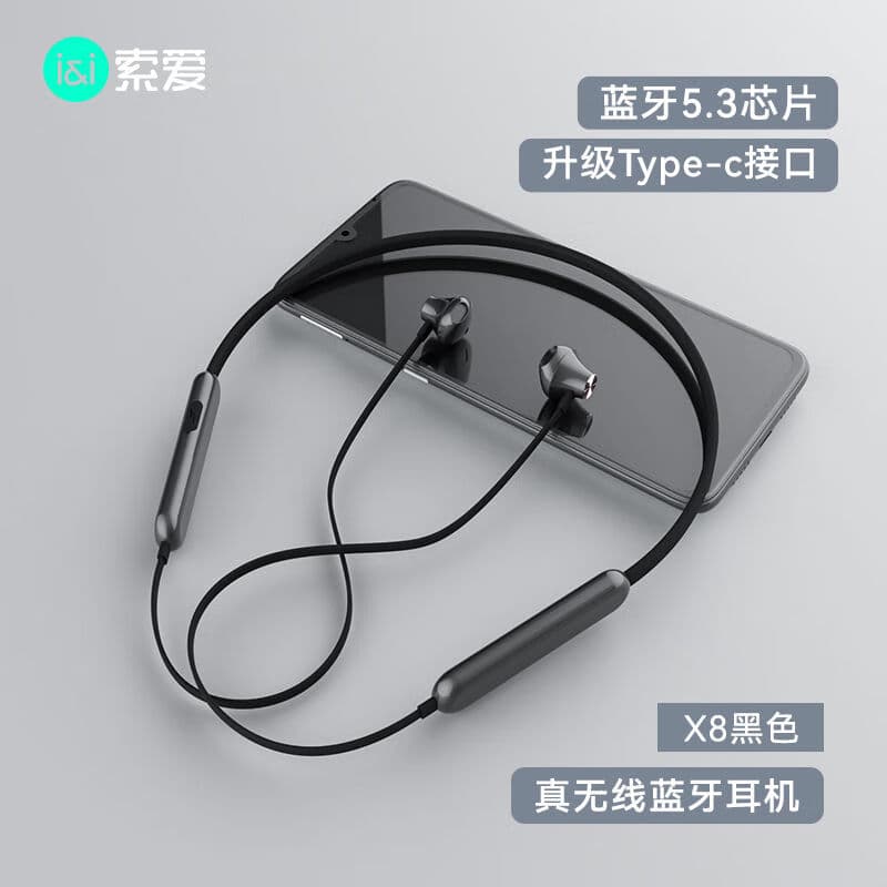 索爱（soaiy）X8无线运动蓝牙耳机挂脖超长待机通用蓝牙耳机 睿智黑【补贴】 【索爱品牌】