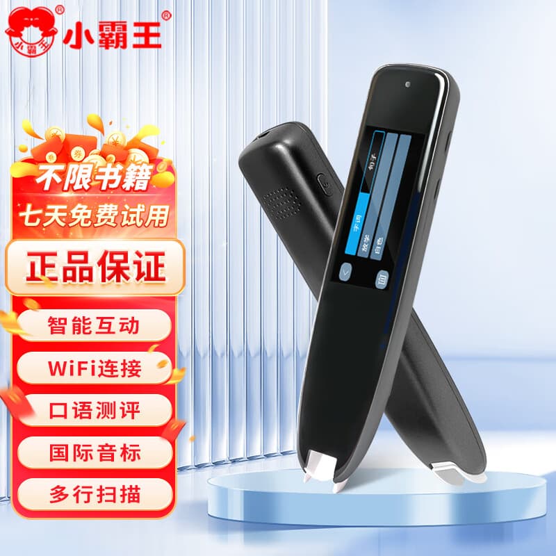 小霸王英语点读笔扫描笔翻译学习机同步儿童小学初中高中生课程通用笔幼儿启蒙绘本书阅读通用点读笔 升级版黑B100【WIFI+不限书籍+多行扫描】