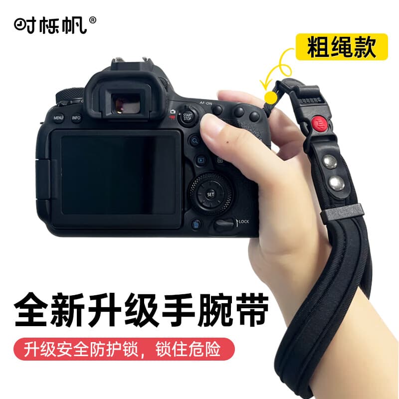 时栎帆相机手腕带相机手绳 编织腕带相机手绳快拆腕带适用佳能/尼康/索尼/富士相机腕带配件【带安全锁】