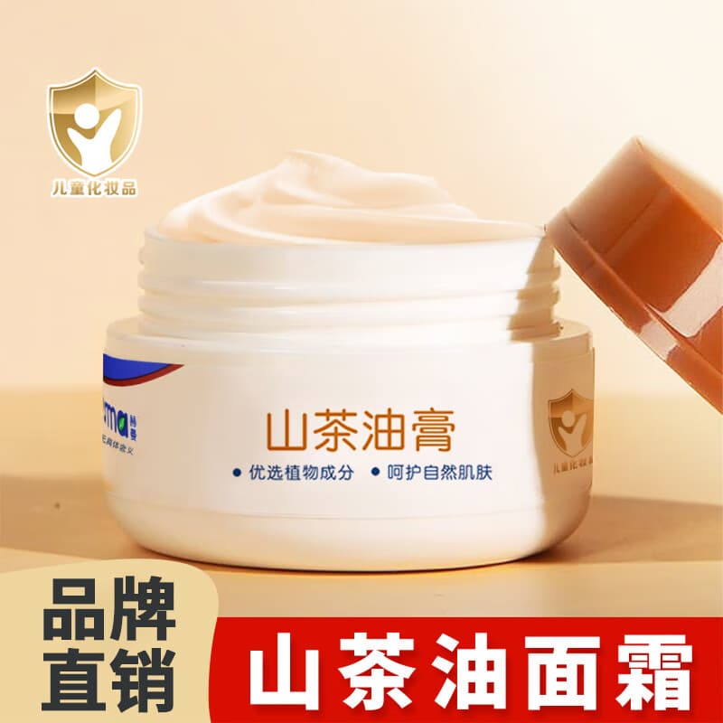 赫曼【婴童洗护】儿童面霜护肤山茶油膏宝宝润肤保湿霜婴幼儿防干护肤 【2盒装】山茶油膏50g*2