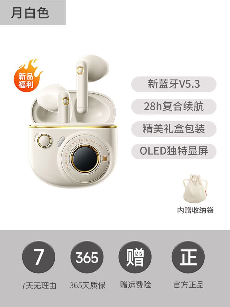 漫步者EDIFIER漫步者TO-U3Plus真无线蓝牙耳机降噪半入耳式游戏运动花再 月白 官方标配