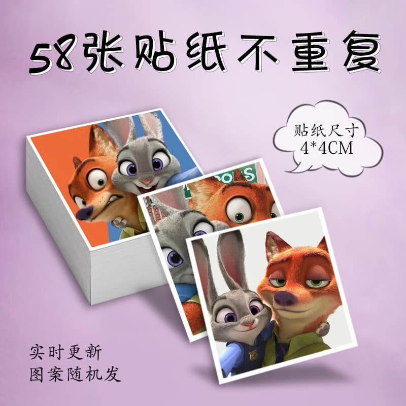 疯狂动物城卡通周边贴纸电影动画二次周边装饰贴贴 疯狂动物城的