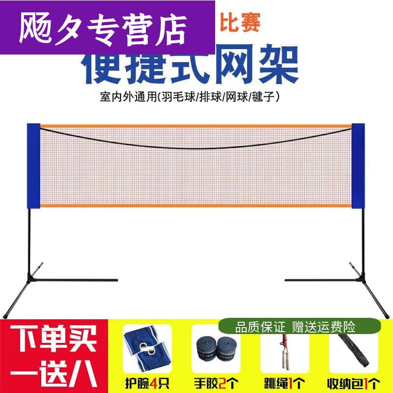 活力克斯匹克球球网便携羽毛架式家用可折叠标准户外移动网柱其他体育用品 3.1米-豪华礼包 买一加八
