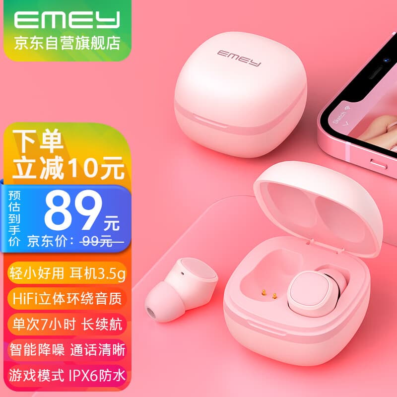 EMEY蓝牙耳机 真无线蓝牙 入耳式运动游戏耳机蓝牙迷你超长待机续航适用于苹果小米华为手机  T1X 粉色