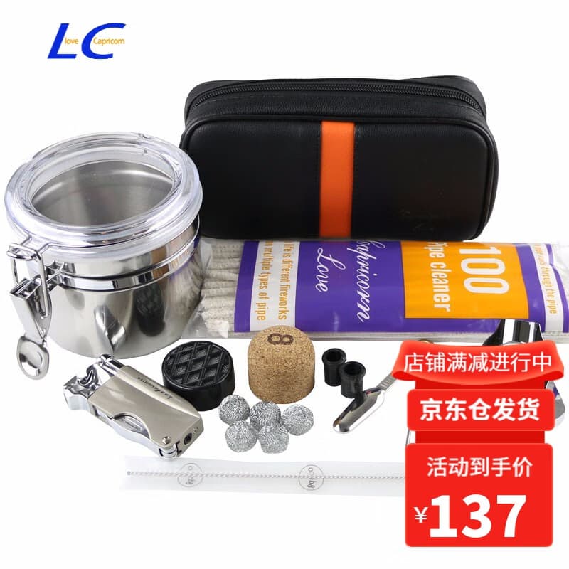 LoveCapricorn 烟具烟斗配件套装三合一通条压棒打火机助燃网保湿斗架新手套装