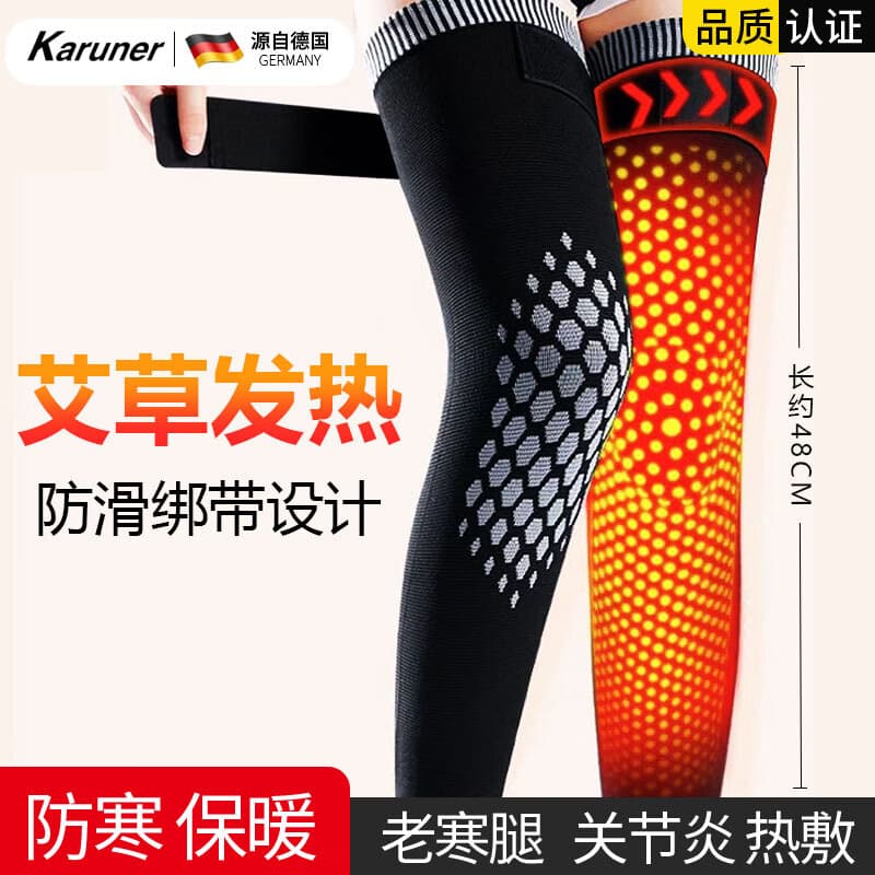卡润尔德国护膝保暖老寒腿关节炎中老年人防寒艾草自发热加厚防护  石墨烯艾草绑带加长款丨黑色 2只装 L码丨适合腿围33-48cm
