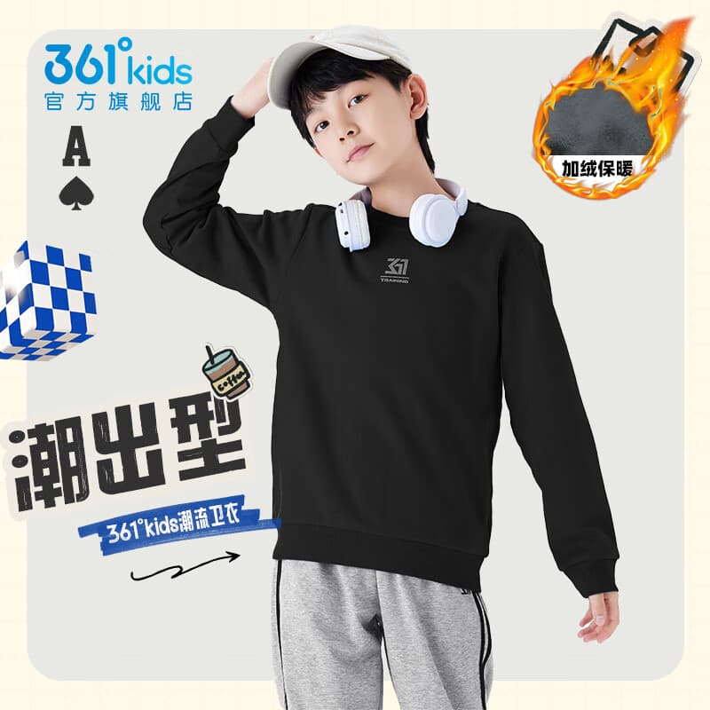 361°童装男女中大童圆领套头卫衣小童年春秋新款通码儿童上衣 【加绒】经典黑B 160