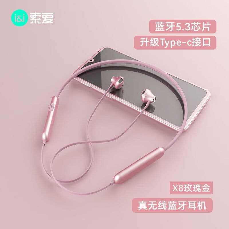 索爱（soaiy） X8挂脖式跑步蓝牙耳机 颈挂运动跑步耳机音乐游戏半入耳超长续航 适用于苹果安卓华为 X8玫瑰金【石墨烯喇叭+Type-C】