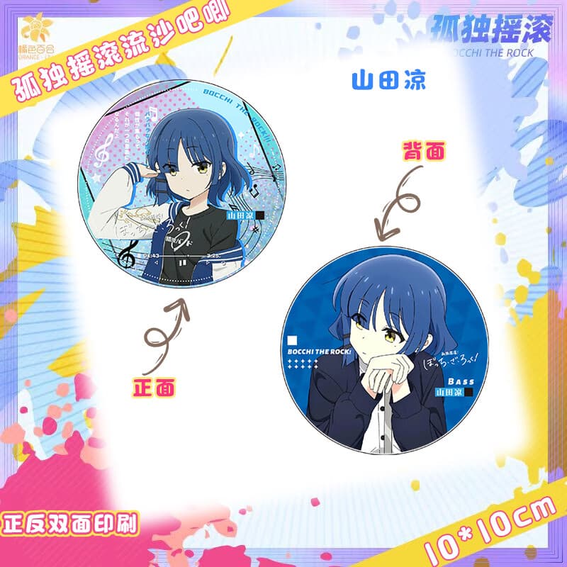 孤独摇滚周边流沙吧唧谷子流麻摆件喜多郁代后藤独生日礼物品的 山田凉流沙吧唧直径10'C'M