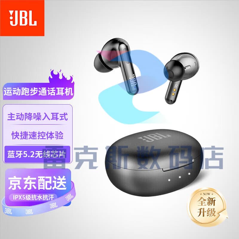 JBL蓝牙耳机通话 主动无线跑步运动耳机入耳式降噪 蓝牙耳机降噪 升级款-主动降噪蓝牙耳机-商务