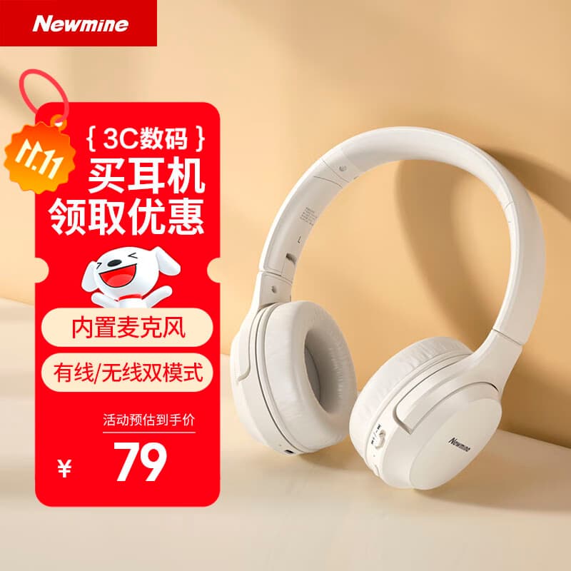 纽曼TB106耳机头戴式蓝牙耳机真无线耳机高音质音乐学生电脑网课游戏运动超长续航隔音折叠包耳式白色