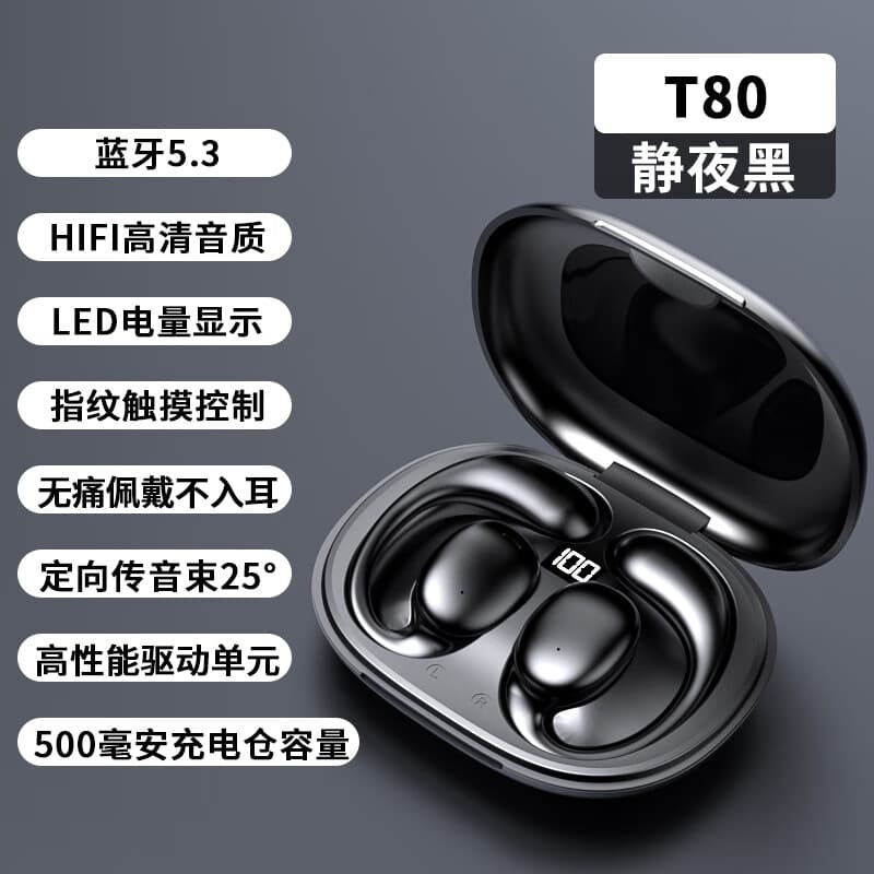 用维（aWEI）气传导蓝牙耳机T80 智能语音5.3挂耳运动无线蓝牙耳机 黑色
