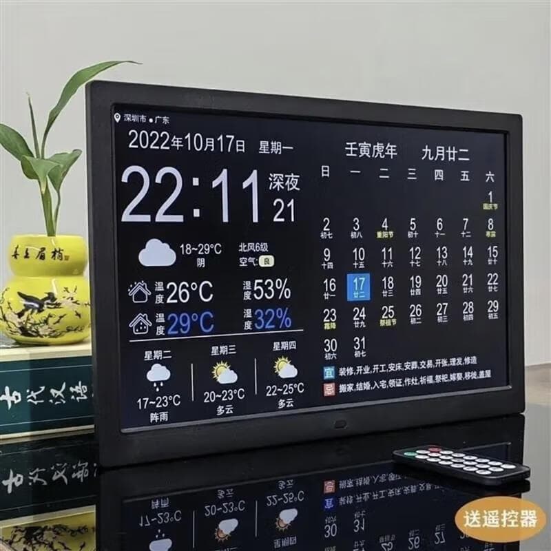 灿万年历电子显示屏2025智能时钟机挂墙闹钟天气预报桌面摆 白色 黑色15.5寸+wifi(不带室内温度)