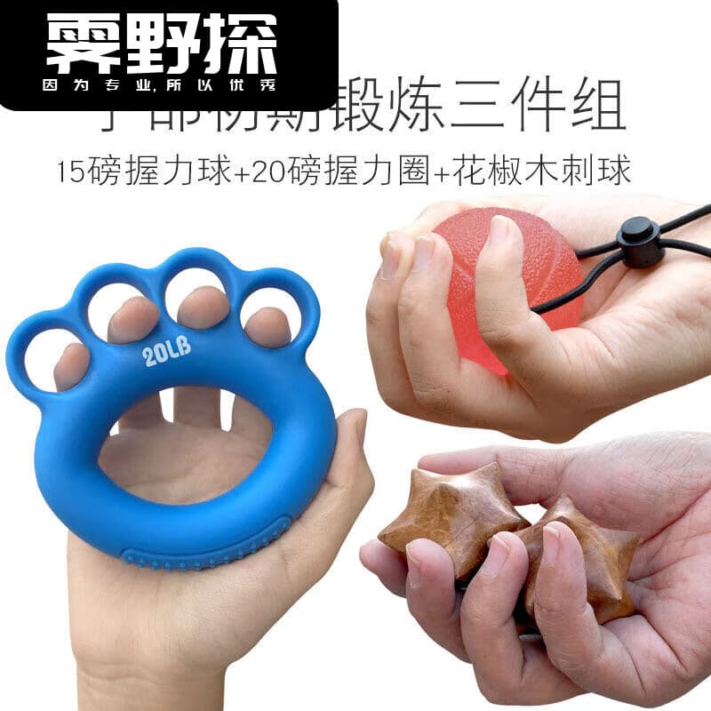 花椒木实木实心手握球健身球手部按摩锻炼中风脑梗康复训练器 手握球材【康复初期3件组】
