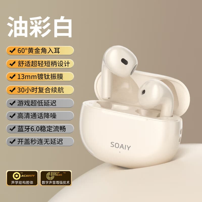 索爱SR13蓝牙耳机无线半入耳式适用于苹果小米oppo华为vivo 油彩白