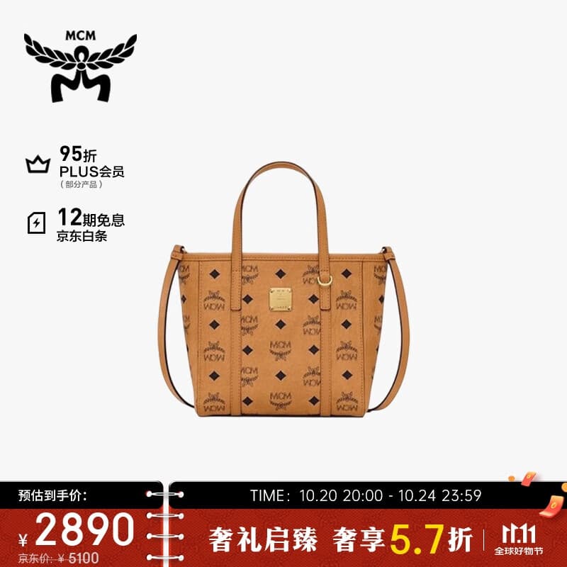 MCM【品牌直供】 TONI 迷你托特包菜篮子单肩斜挎包 干邑色