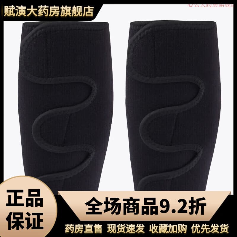 腓肠肌撕裂专用护具护小腿运动护具肌肉拉伤护具腓肠 黑色-黑色边2只装