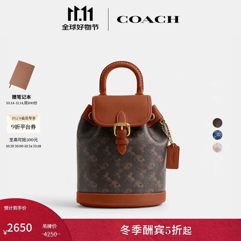 蔻驰（COACH）新款女士马车图案印花HARPER双肩包通勤背包休闲女包 B4/松露色 高光琥珀色