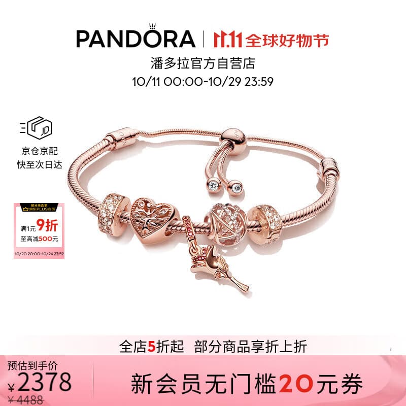 潘多拉（PANDORA）灼灼其华手链套装高级时尚饰品生日礼物送女友